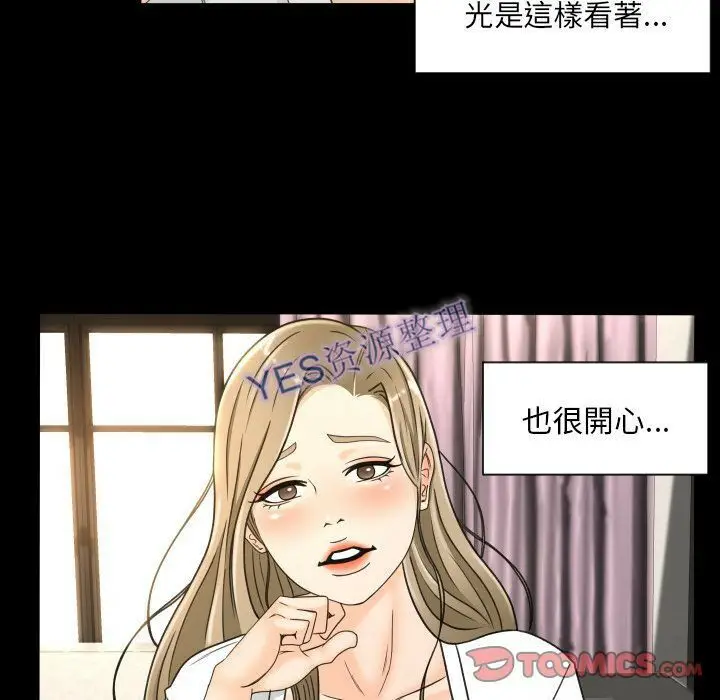 漫画《专属契约》第21章第30张图