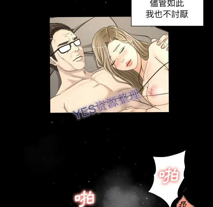 漫画《专属契约》第21章第39张图