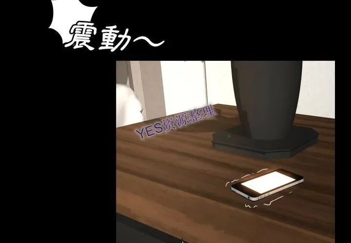 漫画《专属契约》第21章第4张图