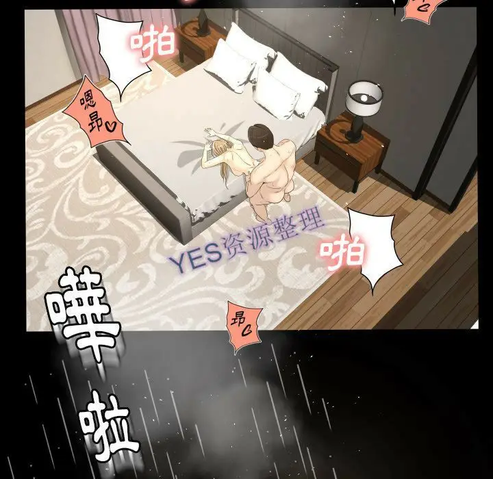 漫画《专属契约》第21章第40张图