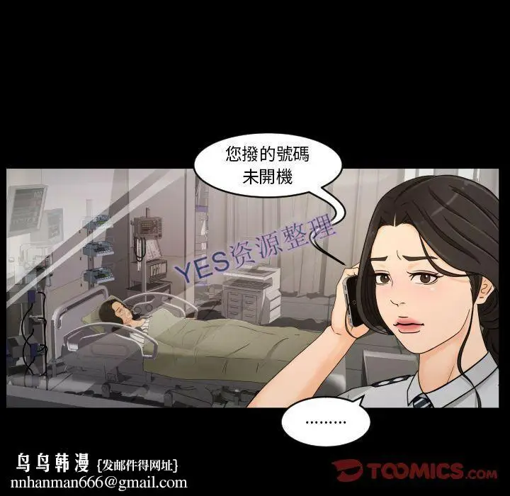 漫画《专属契约》第21章第50张图