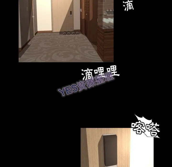 漫画《专属契约》第21章第52张图