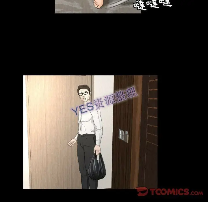 漫画《专属契约》第21章第54张图