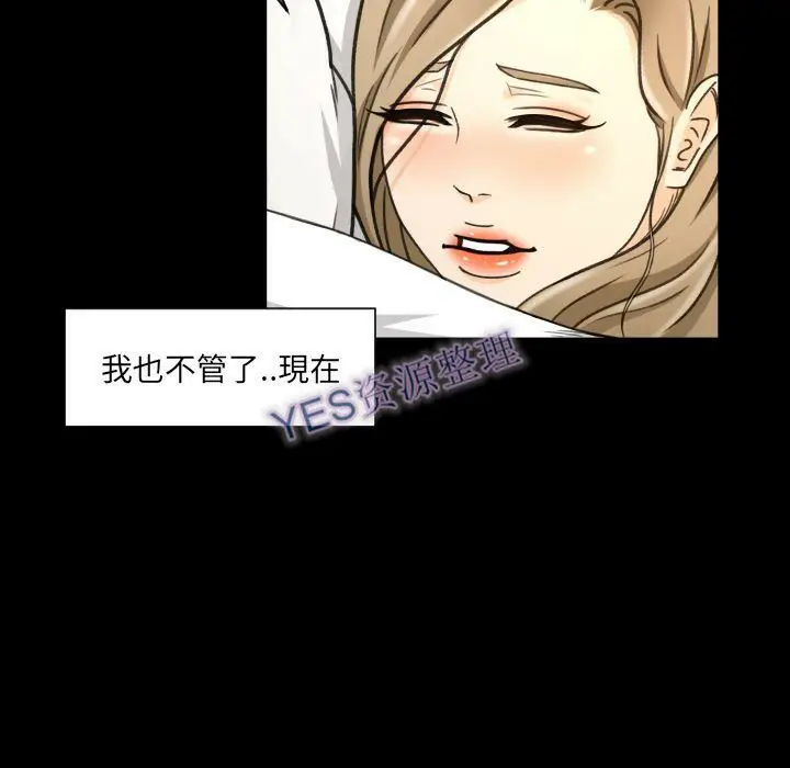 漫画《专属契约》第21章第63张图