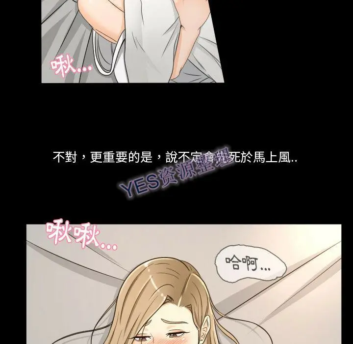 漫画《专属契约》第21章第68张图