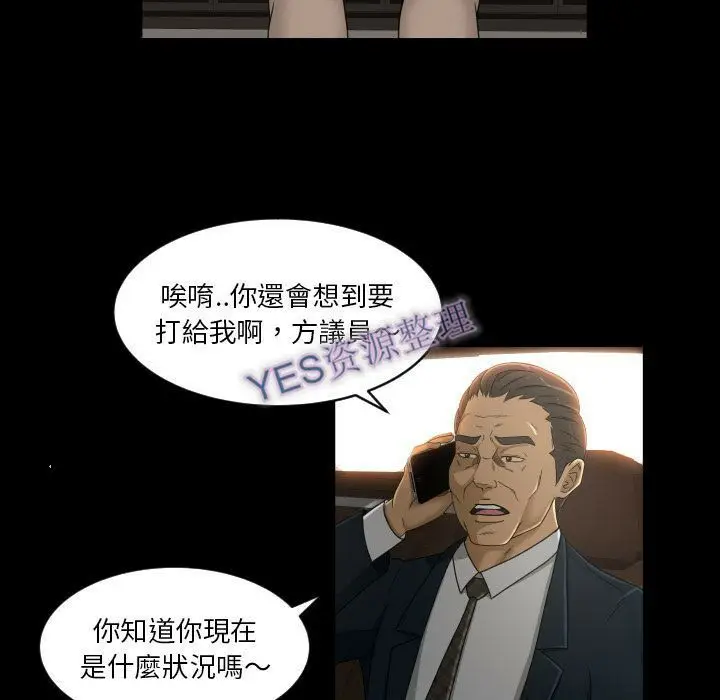 漫画《专属契约》第21章第73张图