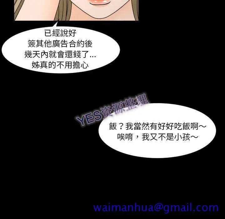 漫画《专属契约》第21章第91张图