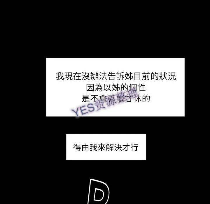漫画《专属契约》第21章第92张图