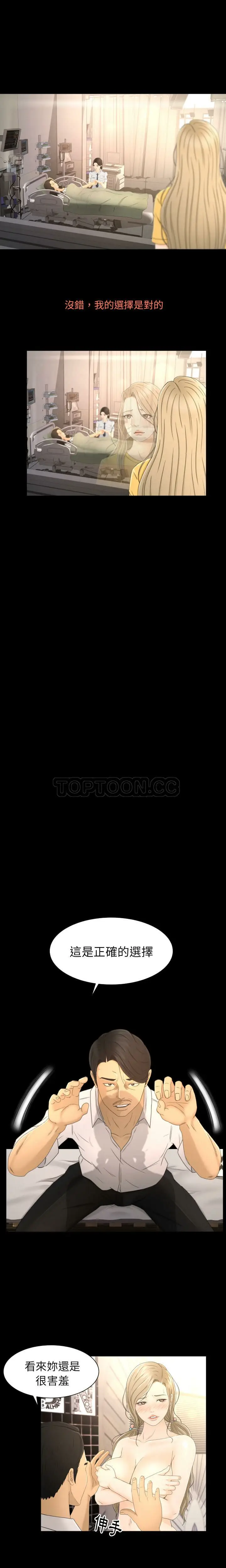 漫画《专属契约》第5章第3张图