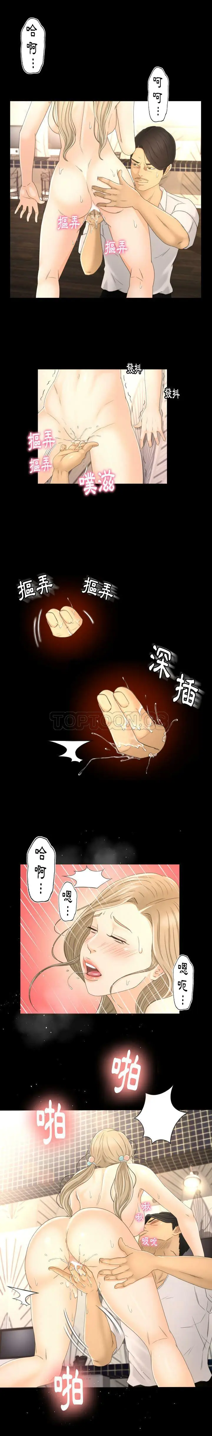 漫画《专属契约》第5章第7张图
