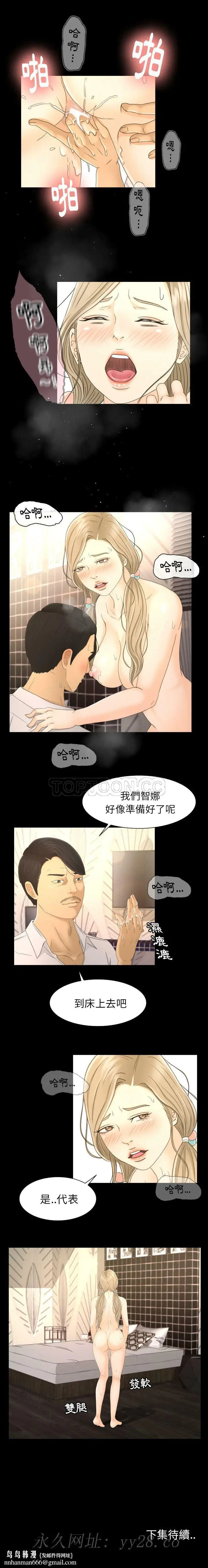 漫画《专属契约》第5章第8张图