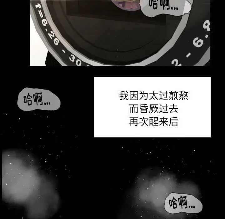 漫画《专属契约》第27章第17张图
