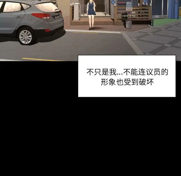 漫画《专属契约》第27章第22张图