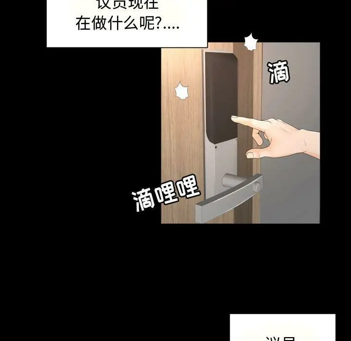 漫画《专属契约》第27章第24张图