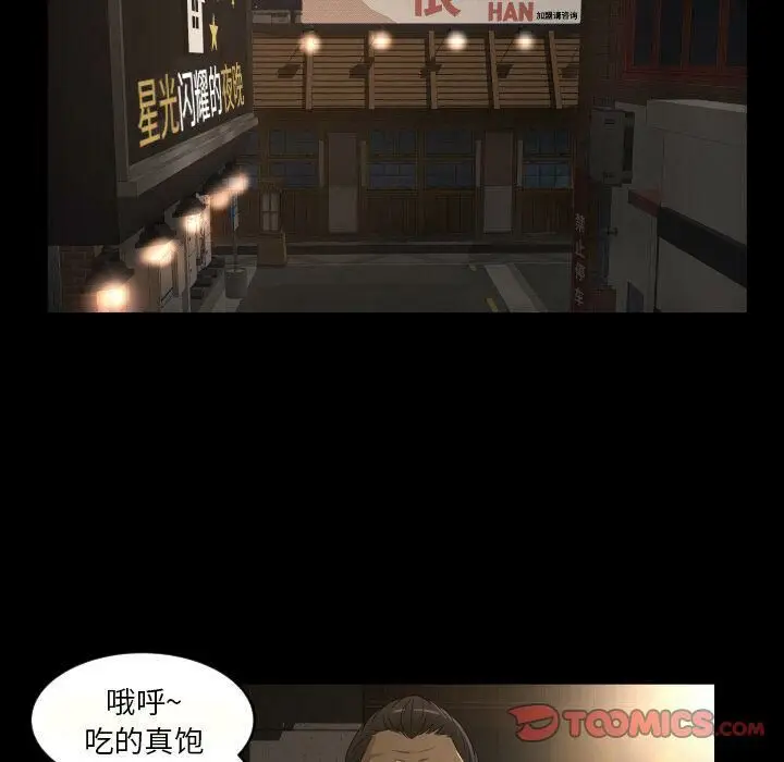 漫画《专属契约》第27章第30张图