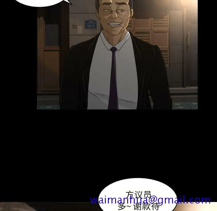 漫画《专属契约》第27章第31张图