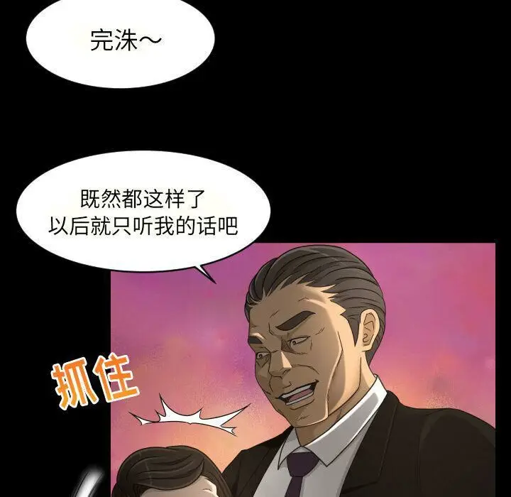 漫画《专属契约》第27章第34张图