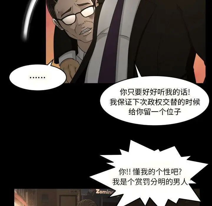 漫画《专属契约》第27章第35张图