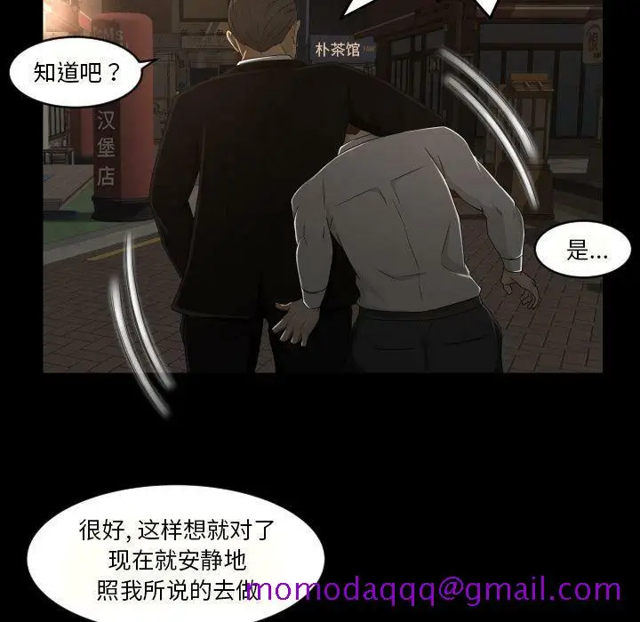 漫画《专属契约》第27章第36张图