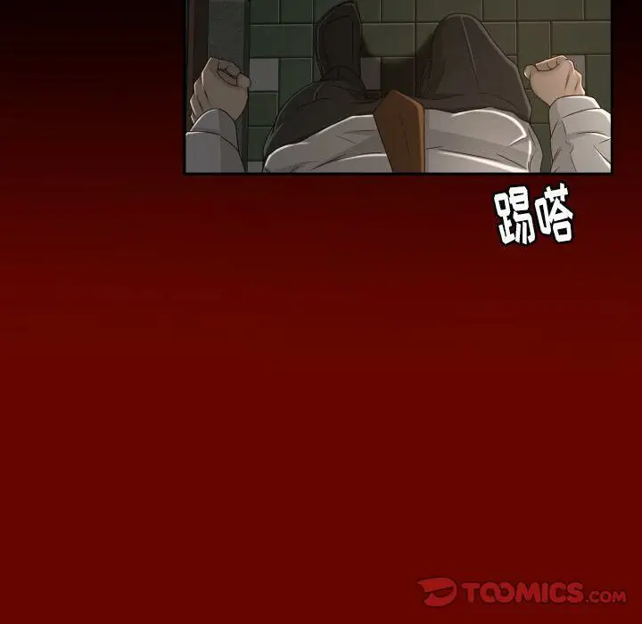 漫画《专属契约》第27章第44张图