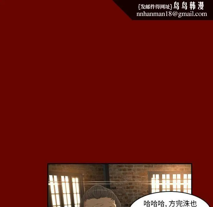 漫画《专属契约》第27章第45张图
