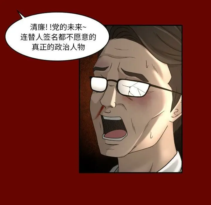 漫画《专属契约》第27章第47张图