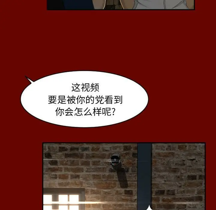 漫画《专属契约》第27章第49张图