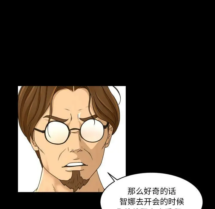 漫画《专属契约》第27章第73张图