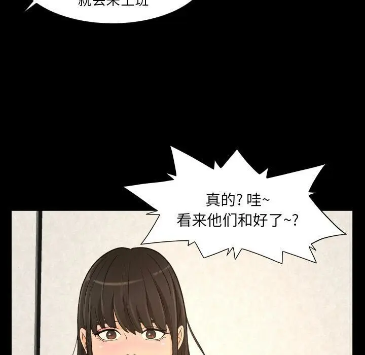 漫画《专属契约》第27章第75张图