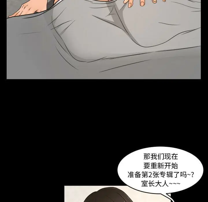 漫画《专属契约》第27章第77张图