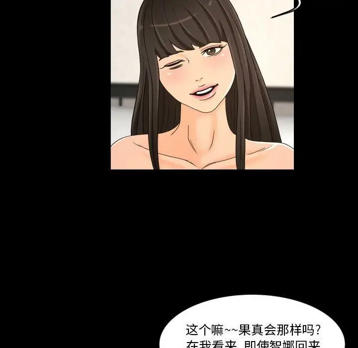 漫画《专属契约》第27章第78张图