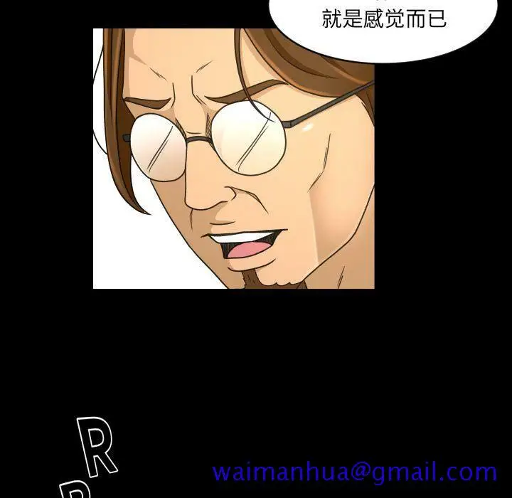 漫画《专属契约》第27章第81张图