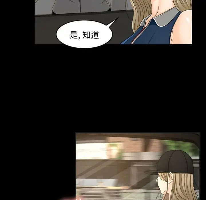 漫画《专属契约》第27章第9张图
