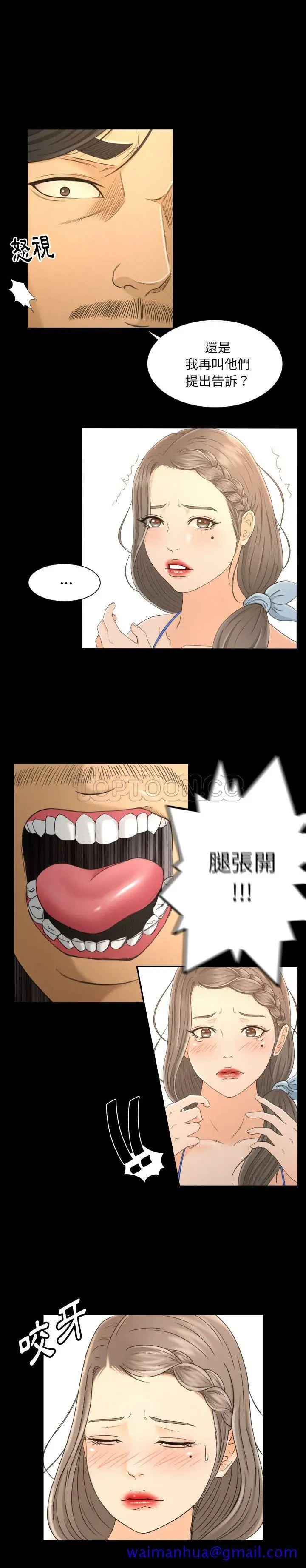 漫画《专属契约》第1章第11张图