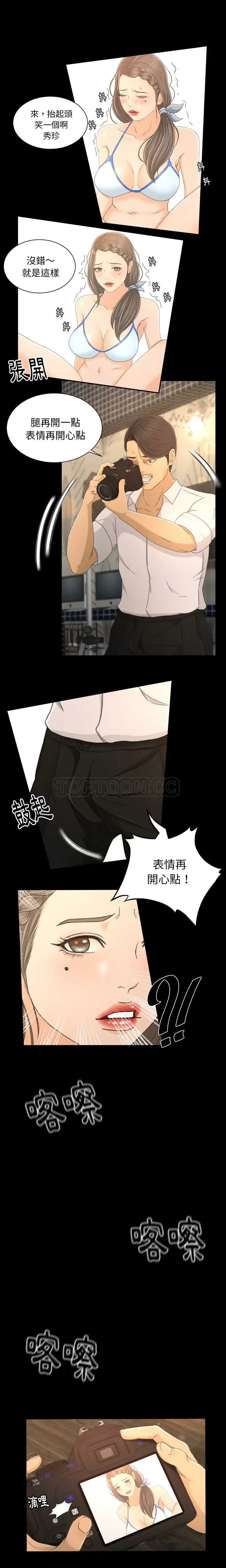 漫画《专属契约》第1章第13张图