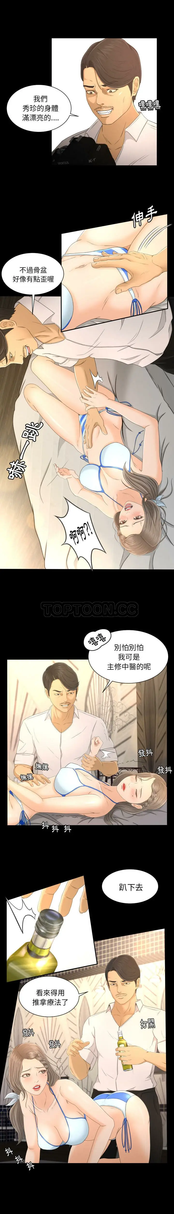 漫画《专属契约》第1章第14张图