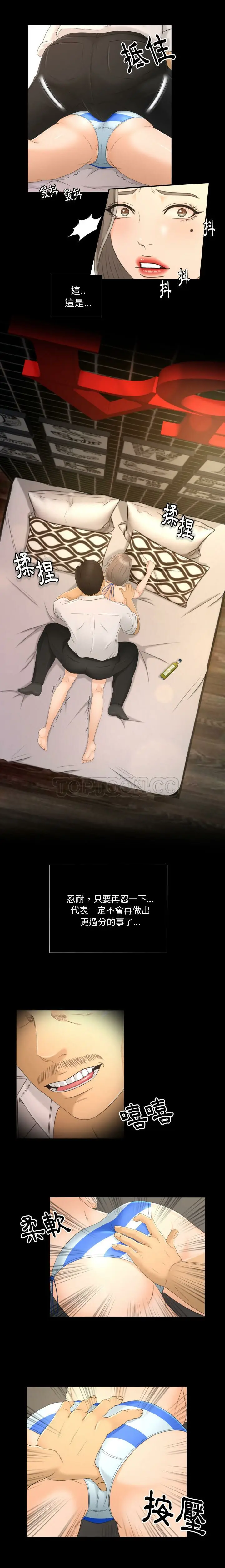 漫画《专属契约》第1章第17张图