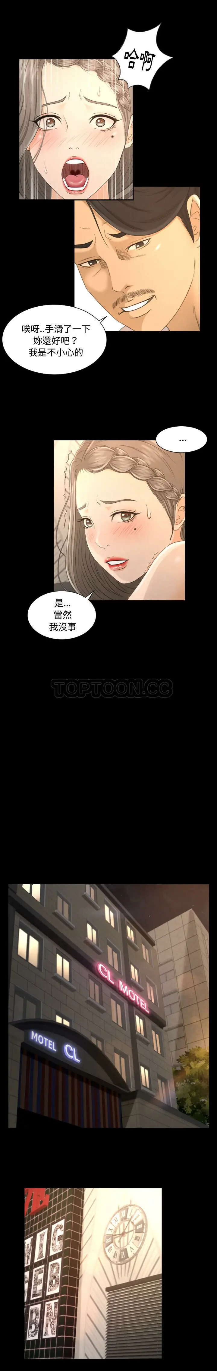 漫画《专属契约》第1章第18张图