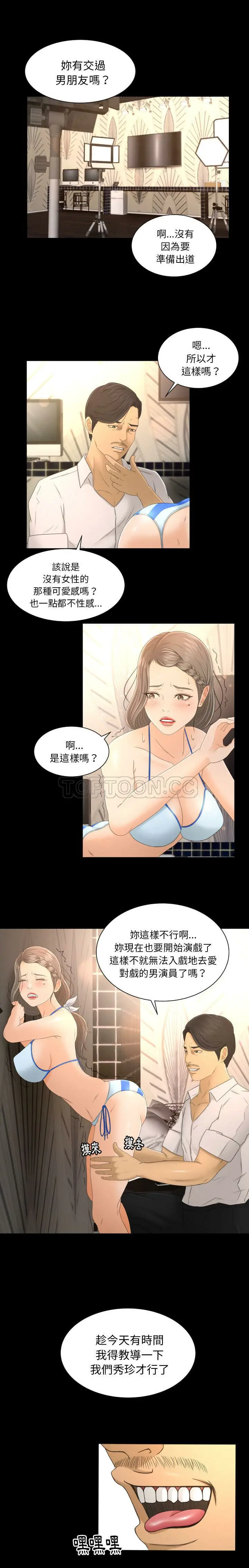 漫画《专属契约》第1章第19张图