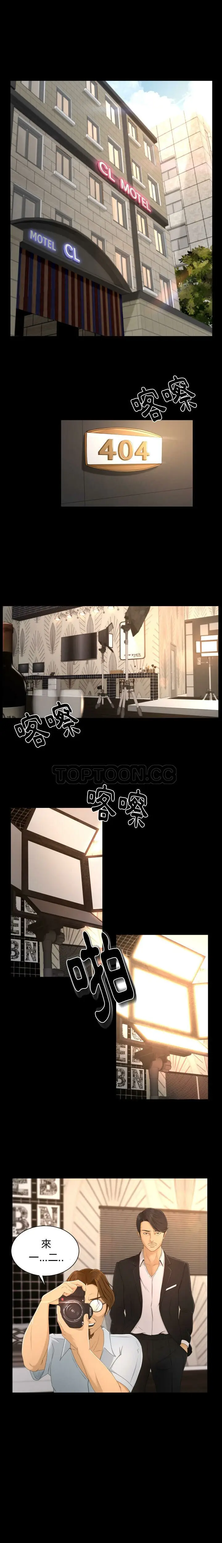 漫画《专属契约》第1章第2张图