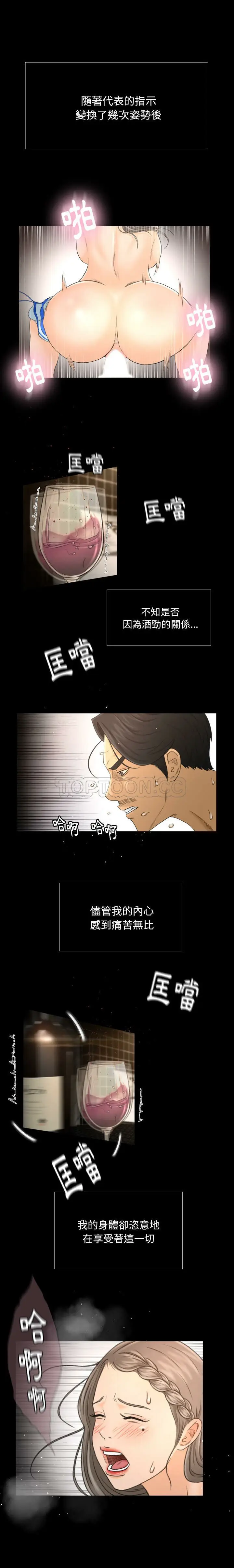 漫画《专属契约》第1章第24张图