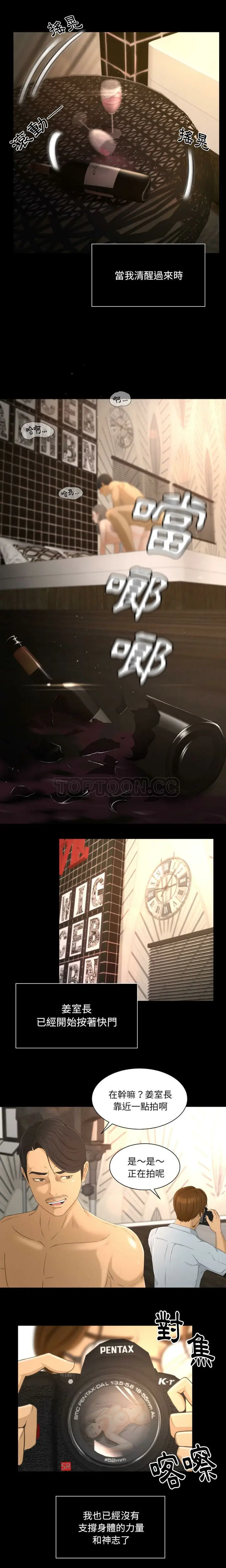 漫画《专属契约》第1章第25张图