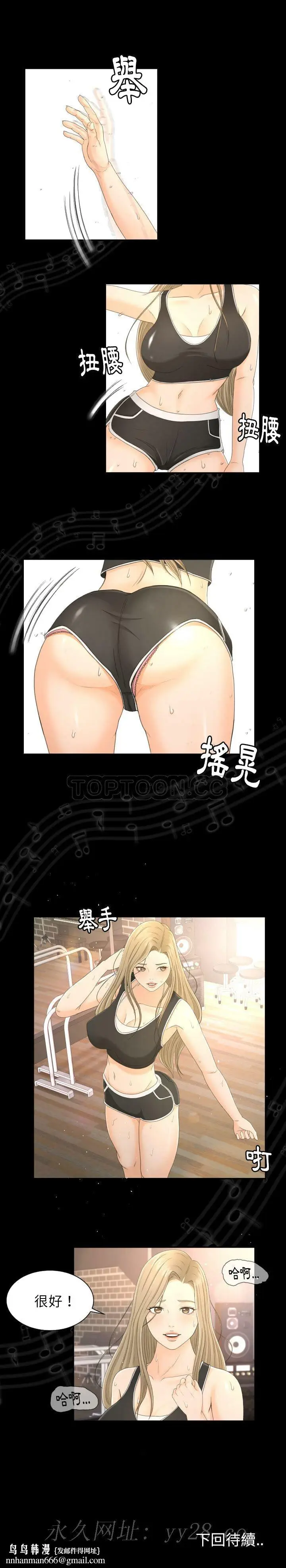 漫画《专属契约》第1章第28张图