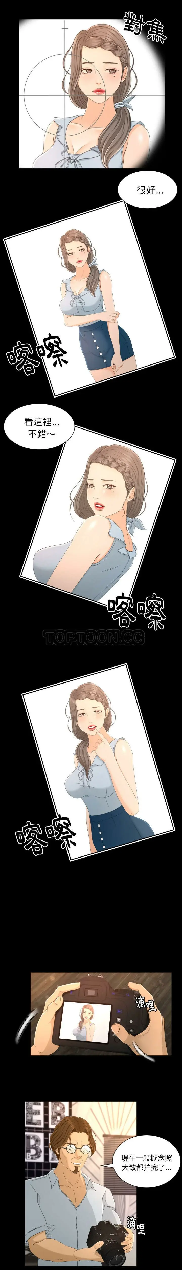 漫画《专属契约》第1章第3张图