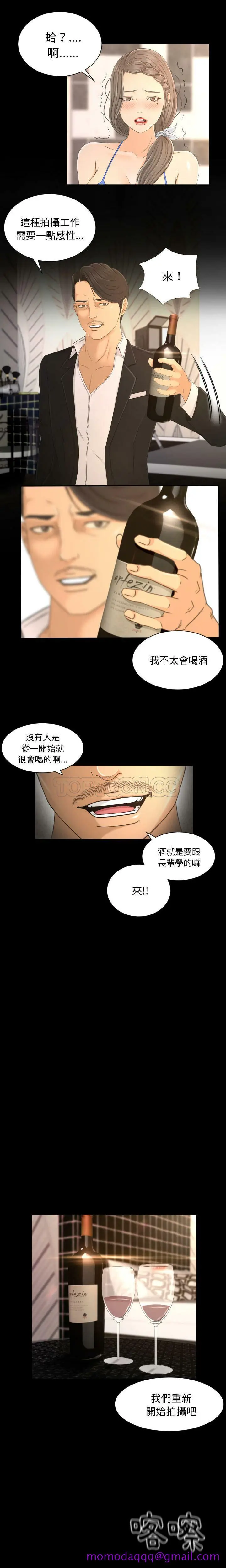 漫画《专属契约》第1章第6张图