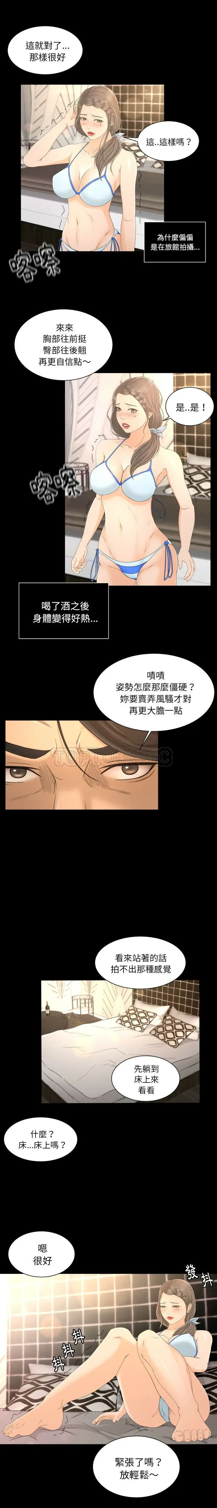 漫画《专属契约》第1章第7张图