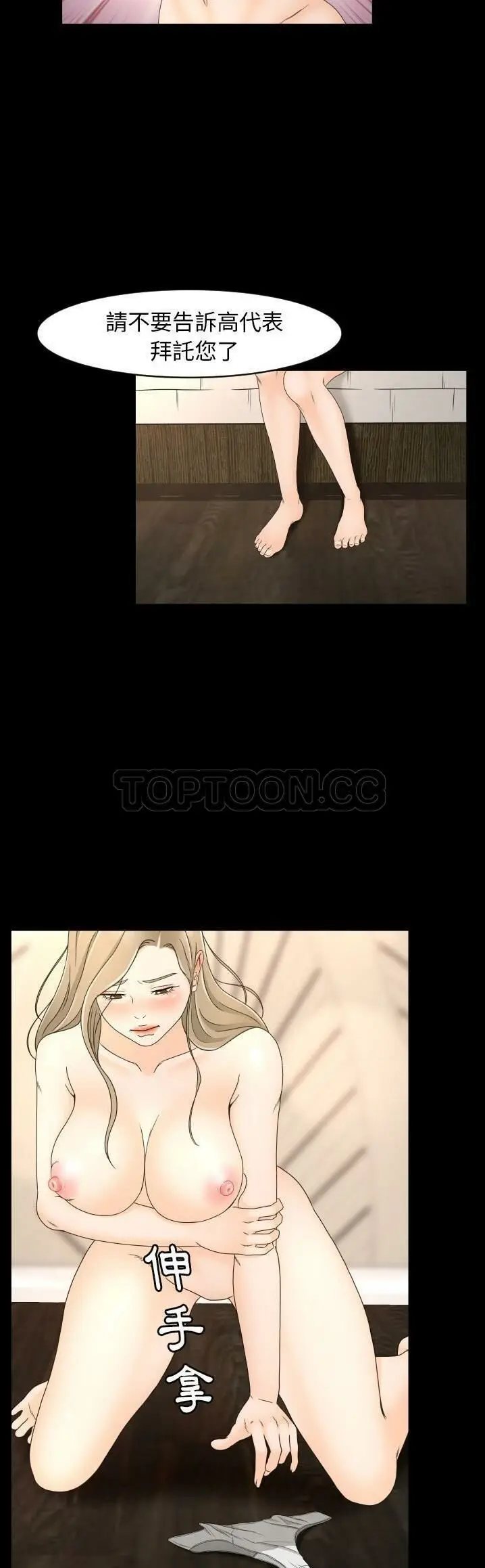 漫画《专属契约》第10章第24张图