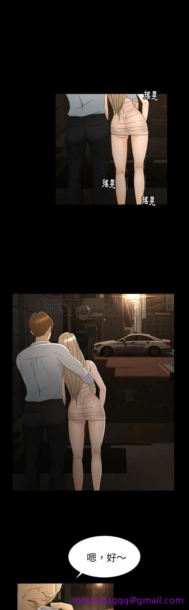 漫画《专属契约》第10章第6张图