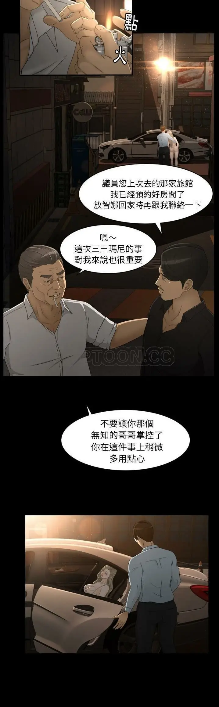 漫画《专属契约》第10章第7张图