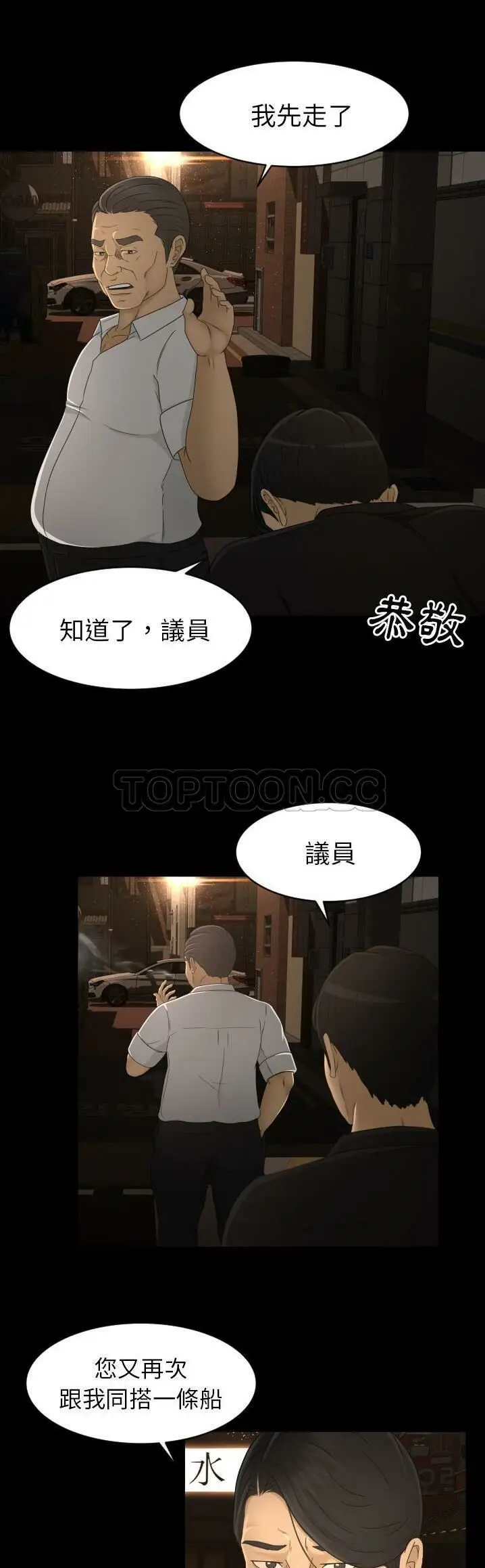 漫画《专属契约》第10章第8张图